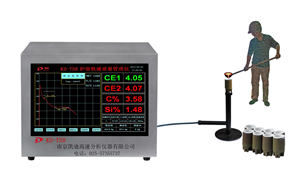KD-TS8 furnace molten iron quality management instrument